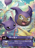 DCG-EX2-006 U-P LV2 ヤーモン
