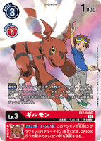DCG-EX2-008 R-P LV3 ギルモン