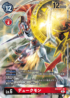 DCG-EX2-011 SR-P LV6 デュークモン