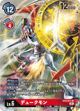 DCG-EX2-011 SR-P LV6 デュークモン