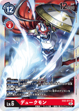 DCG-EX2-011 SR LV6 デュークモン