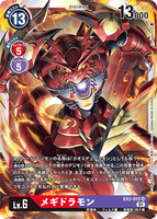 DCG-EX2-012 SR LV6 メギドラモン