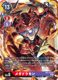 DCG-EX2-012 SR LV6 メギドラモン