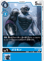 DCG-EX2-016 C LV4 ゴリモン