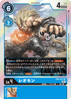 DCG-EX2-017 SR LV4 レオモン