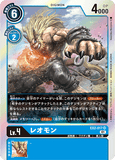 DCG-EX2-017 SR LV4 レオモン