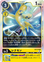 DCG-EX2-019 R LV3 レナモン