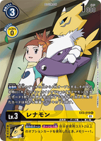 DCG-EX2-019 R-P LV3 レナモン