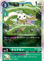 DCG-EX2-025 R LV3 テリアモン