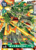 DCG-EX2-029 SR LV6 セントガルゴモン
