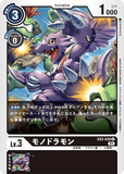 DCG-EX2-030 U LV3 モノドラモン