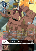 DCG-EX2-031 R-P LV4 ガードロモン