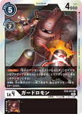 DCG-EX2-031 R LV4 ガードロモン