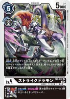 DCG-EX2-032 C LV4 ストライクドラモン