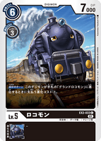 DCG-EX2-033 C LV5 ロコモン