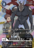 DCG-EX2-035 R-P LV5 サイバードラモン