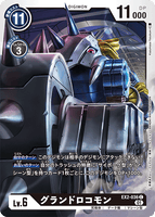 DCG-EX2-036 C LV6 グランドロコモン