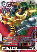 DCG-EX2-037 U LV6 ゴクモン
