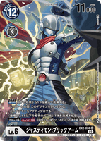 DCG-EX2-038 SR-P LV6 ジャスティモン：ブリッツアーム