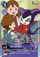 DCG-EX2-039 R-P LV3 インプモン