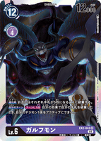 DCG-EX2-043 SR LV6 ガルフモン
