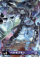 DCG-EX2-044 SR-P LV6 ベルゼブモン