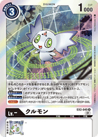DCG-EX2-045 R LV- クルモン