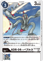 DCG-EX2-048 C LV- ADR-04=バブルス