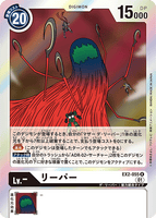 DCG-EX2-055 R LV- リーパー
