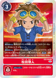 DCG-EX2-056 R Tamer 松田啓人