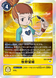 DCG-EX2-060 R Tamer 牧野留姫