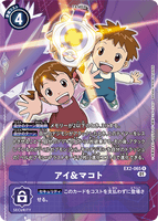 DCG-EX2-065 R-P Tamer アイ&マコト