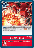 DCG-EX2-067 U Option ファイアーボール