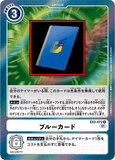 DCG-EX2-072 R Option ブルーカード