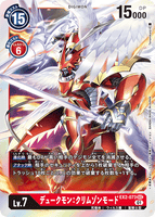 DCG-EX2-073 SEC LV7 デュークモン：クリムゾンモード