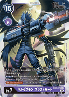 DCG-EX2-074 SEC LV7 ベルゼブモン：ブラストモード