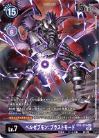 DCG-EX2-074 SEC-P LV7 ベルゼブモン：ブラストモード