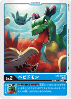 DCG-EX3-001 U LV2 ベビドモン