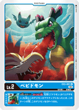 DCG-EX3-001 U LV2 ベビドモン