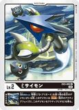 DCG-EX3-002 U LV2 ミサイモン
