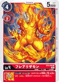 DCG-EX3-006 C LV4 フレアリザモン