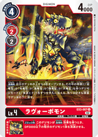DCG-EX3-007 U LV4 ラヴォーボモン