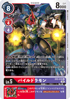DCG-EX3-010 U LV5 パイルドラモン