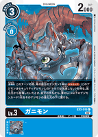 DCG-EX3-015 C LV3 ガニモン