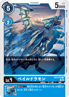 DCG-EX3-019 C LV4 ペイルドラモン