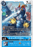 DCG-EX3-020 U LV5 ウイングドラモン