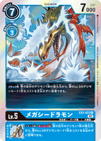 DCG-EX3-022 R LV5 メガシードラモン