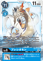 DCG-EX3-023 U LV6 プレシオモン