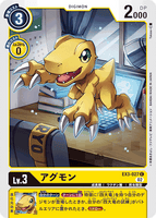DCG-EX3-027 C LV3 アグモン