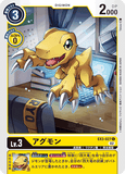 DCG-EX3-027 C LV3 アグモン